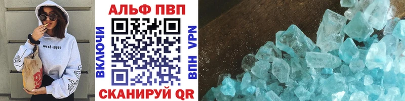 купить цена Черкесск A-PVP СК КРИС