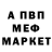АМФЕТАМИН Розовый mp browne