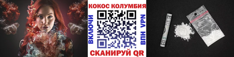 Кокаин Columbia  хочу   Черкесск 