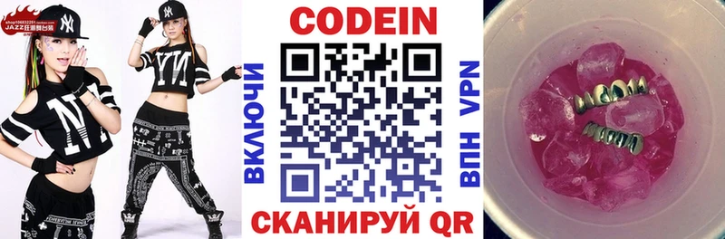 где купить наркоту  Черкесск  гидра рабочий сайт  Codein Purple Drank 