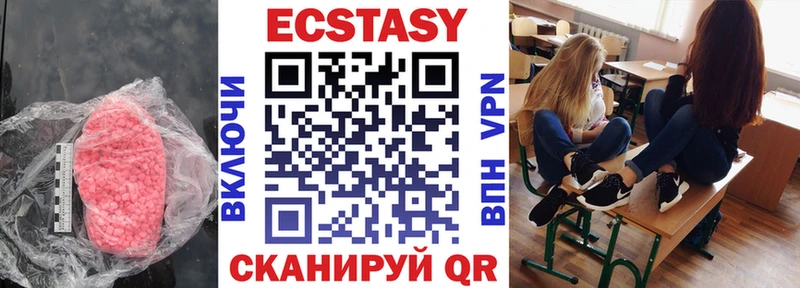 закладка  Черкесск  Ecstasy ешки 