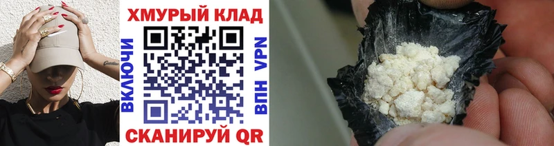 Героин белый  купить наркотик  Черкесск 