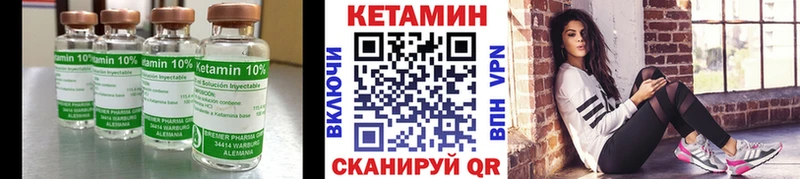КЕТАМИН VHQ Черкесск