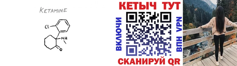 КЕТАМИН VHQ  Черкесск 