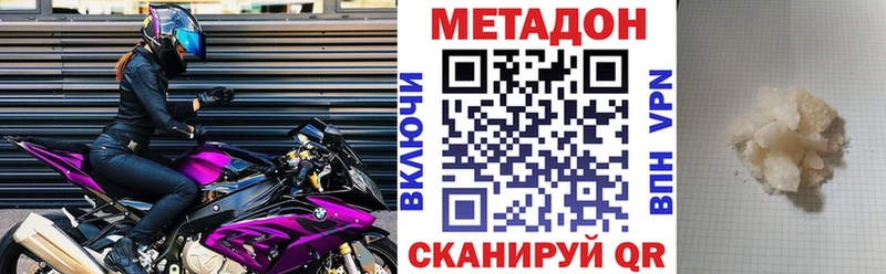 даркнет сайт  Черкесск  МЕТАДОН methadone 